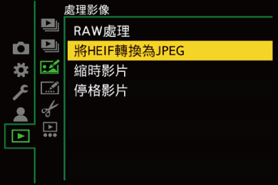 gui_play-heif-jpeg-convert_twn