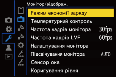 gui_eco-mode_ukr