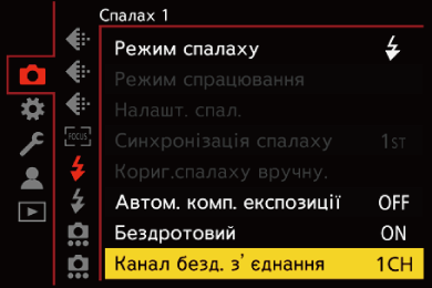 gui_flash-wireless-channel01_ukr