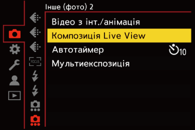 gui_live-view-composite-recording1_ukr