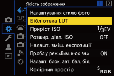 gui_lut-library-01_ukr