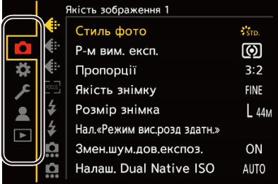 gui_menu1_ukr