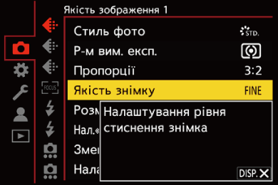 gui_menu6_ukr