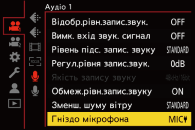 gui_mic_socket_ukr