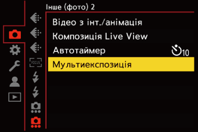 gui_multi-exposure1_ukr