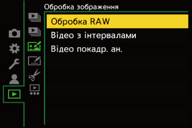 gui_play-raw-processing01_ukr