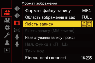 gui_rec-quality_ukr