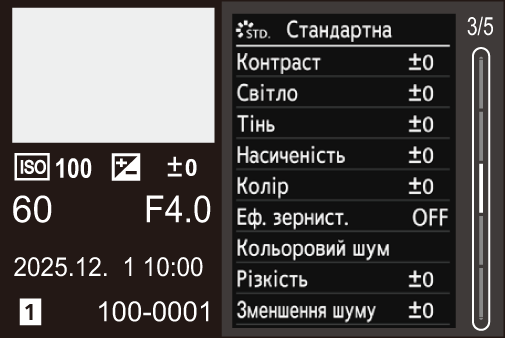 gui_screen-display-playing-detail3_ymd_ukr