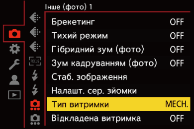 gui_shutter_type_ukr