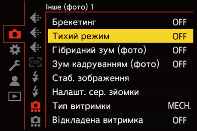 gui_silentmode_ukr