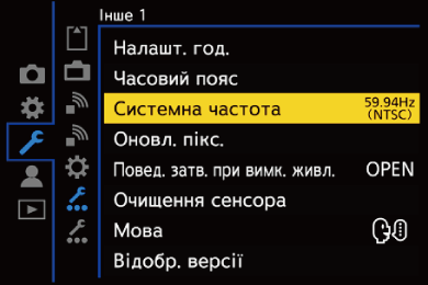 gui_system-frequency_ukr