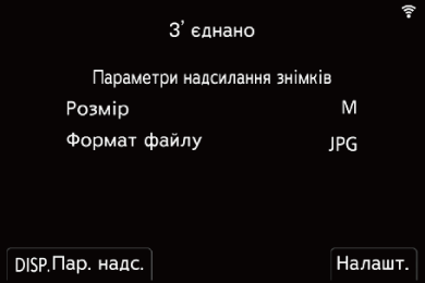 gui_wi-fi-auto-image-transfer-02_ukr