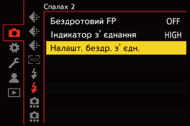 gui_wireless-setup1_ukr