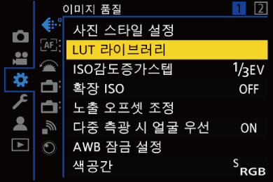 gui_lut-library-06_kor