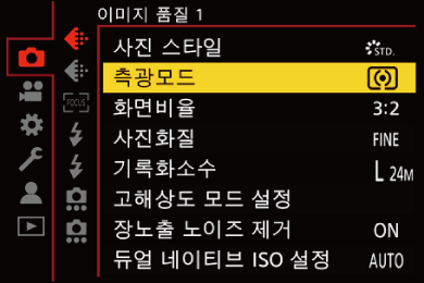 gui_metering_mode_kor