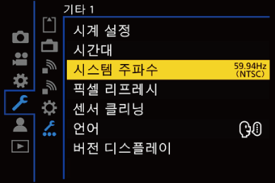 gui_system-frequency_kor