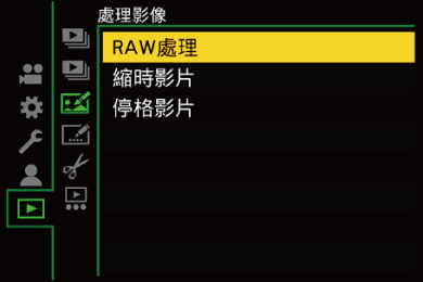 gui_play-raw-processing01_twn