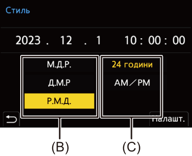 gui_clock-set5_ymd_ukr