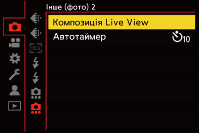 gui_live-view-composite-recording1_ukr