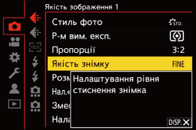 gui_menu6_ukr