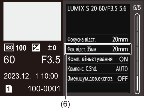 gui_screen-display-playing-detail5_ymd_ukr