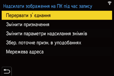 gui_wi-fi-after-connection-01_ukr