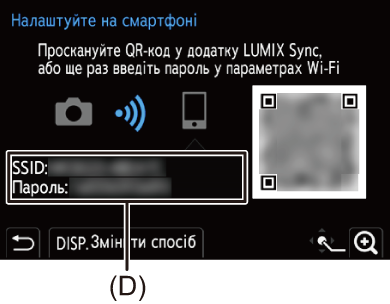 gui_wi-fi-smart-set-password-02_ukr