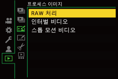 gui_play-raw-processing01_kor