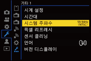 gui_system-frequency_kor