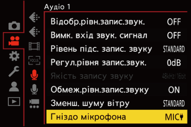 gui_mic_socket_ukr