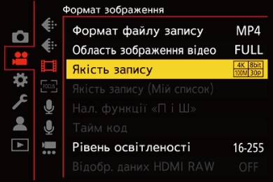 gui_rec-quality_ukr