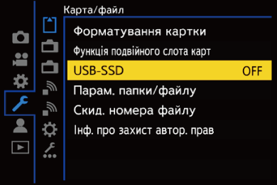 gui_usb-ssd_ukr