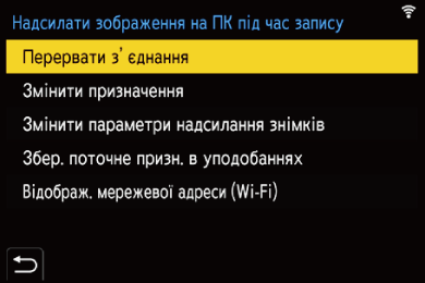 gui_wi-fi-after-connection_01_ukr
