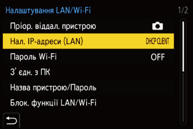 gui_wi-fi-ip-setting_ukr