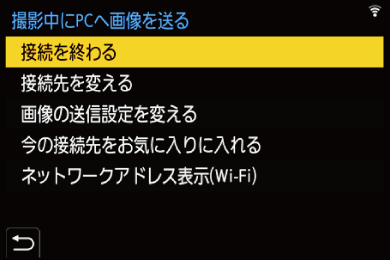 gui_wi-fi-after-connection_01_jpn