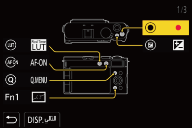 gui_fn-button-set02_ara