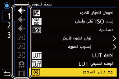 gui_fn-button-set05_ara