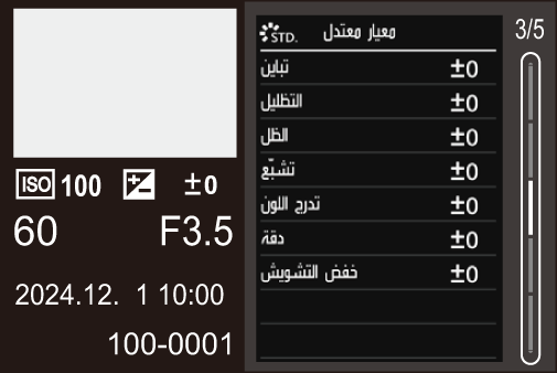 gui_screen-display-playing-detail3_ymd_ara