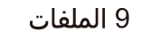 icon_split-movie-num_ara