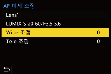 gui_af-micro-adjustment04_kor