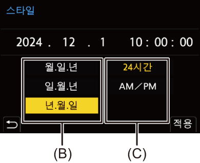 gui_clock-set5_ymd_kor