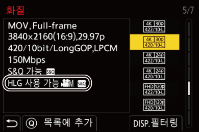 gui_rec-quality-hlg_kor
