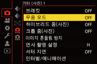gui_silentmode_kor