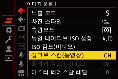 gui_synchro-scan2_kor