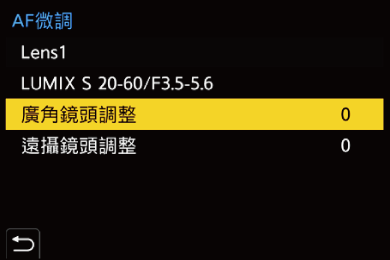 gui_af-micro-adjustment04_twn