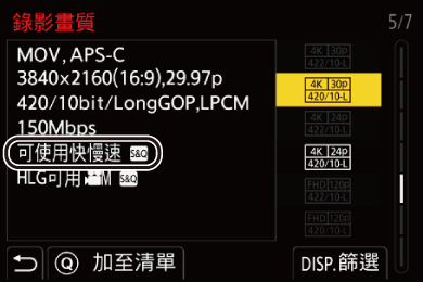 gui_rec-quality-vfr_twn