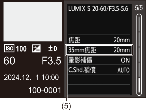 gui_screen-display-playing-detail5_ymd_twn