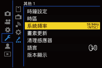gui_system-frequency_twn