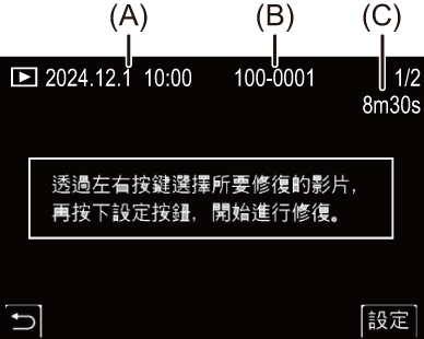 gui_video-repair2_twn