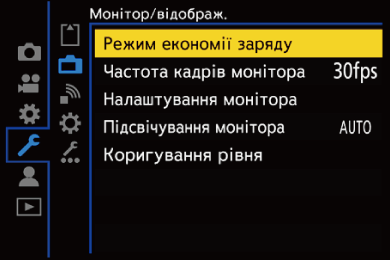 gui_eco-mode_ukr